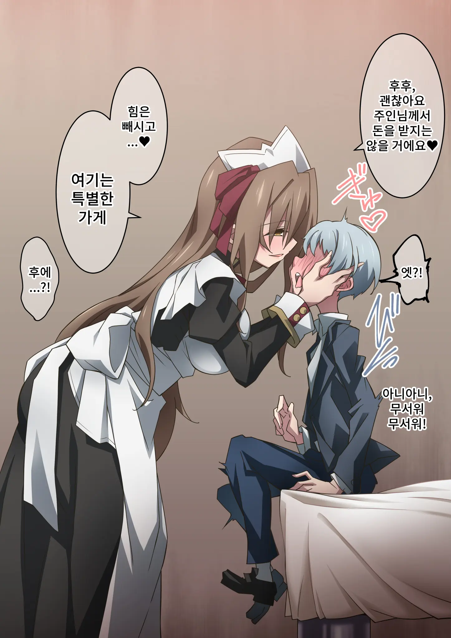 Onara O Kagaserareru To 100% Shasei Suru Omise | 방귀를 뀌면 100% 사정하는 가게